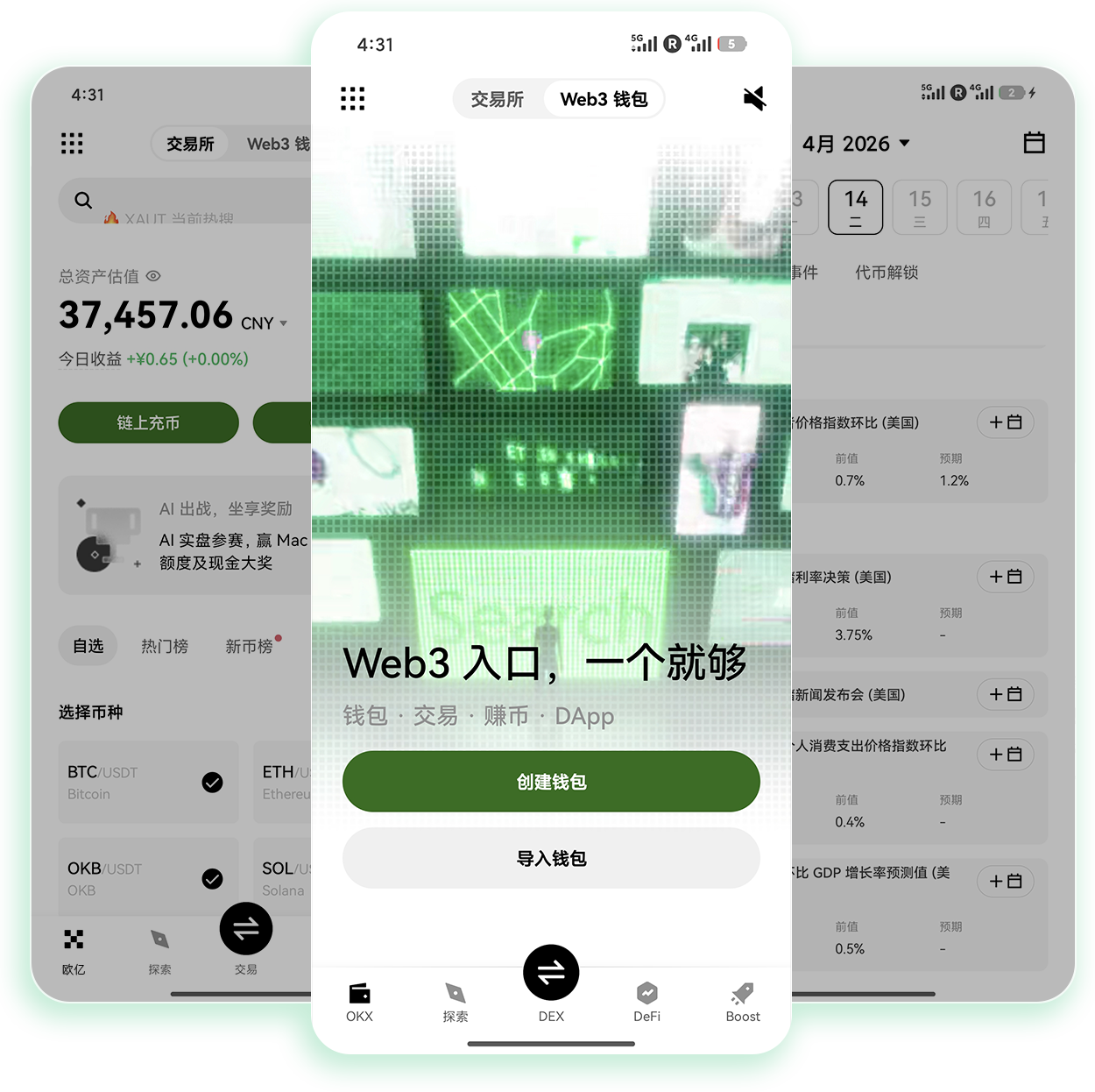 欧交易所app注册 自由职业者跨境收入结算账户快速开通